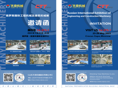 坐標(biāo)俄羅斯丨CTT Expo 2023，我們來了
