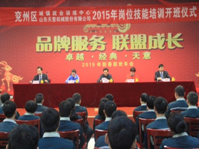 天意機械舉行2015年焊工崗位技能培訓(xùn)班開班典禮！