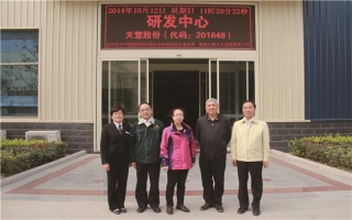 中國建筑材料聯(lián)合會科技部部長潘東暉、副部長魏從九蒞臨天意機械指導工作