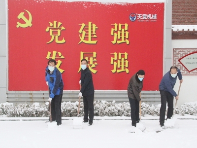 生態(tài)開工：初雪臨天意，瑞雪兆豐年，共迎春暖花開！