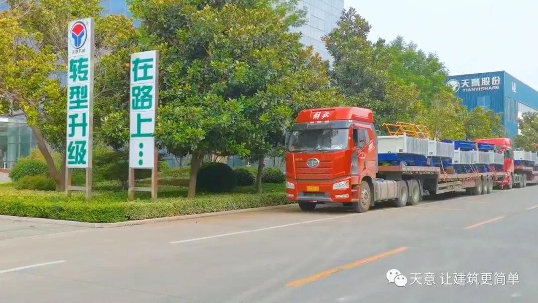 金秋九月，天意機(jī)械迎來發(fā)貨小高潮