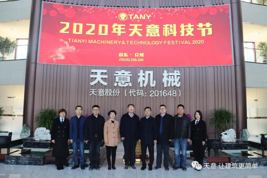 濟(jì)寧市住建局黨組成員、副局長趙羽一行蒞臨天意調(diào)研指導(dǎo)